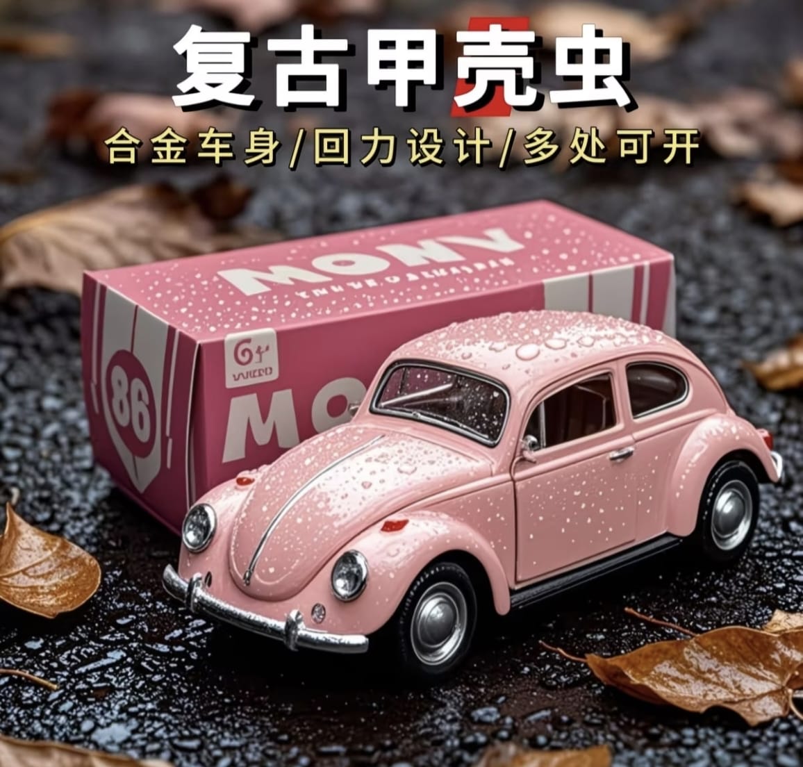 1:64 Diecast